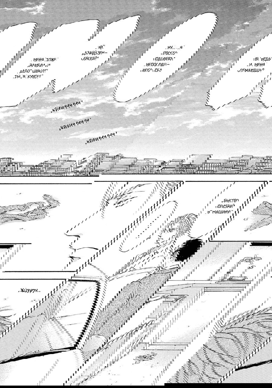 Манга Красота природы - Глава 35 Страница 11