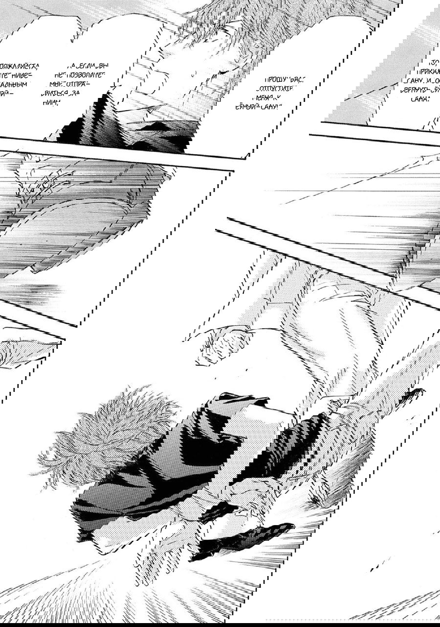 Манга Красота природы - Глава 34 Страница 4