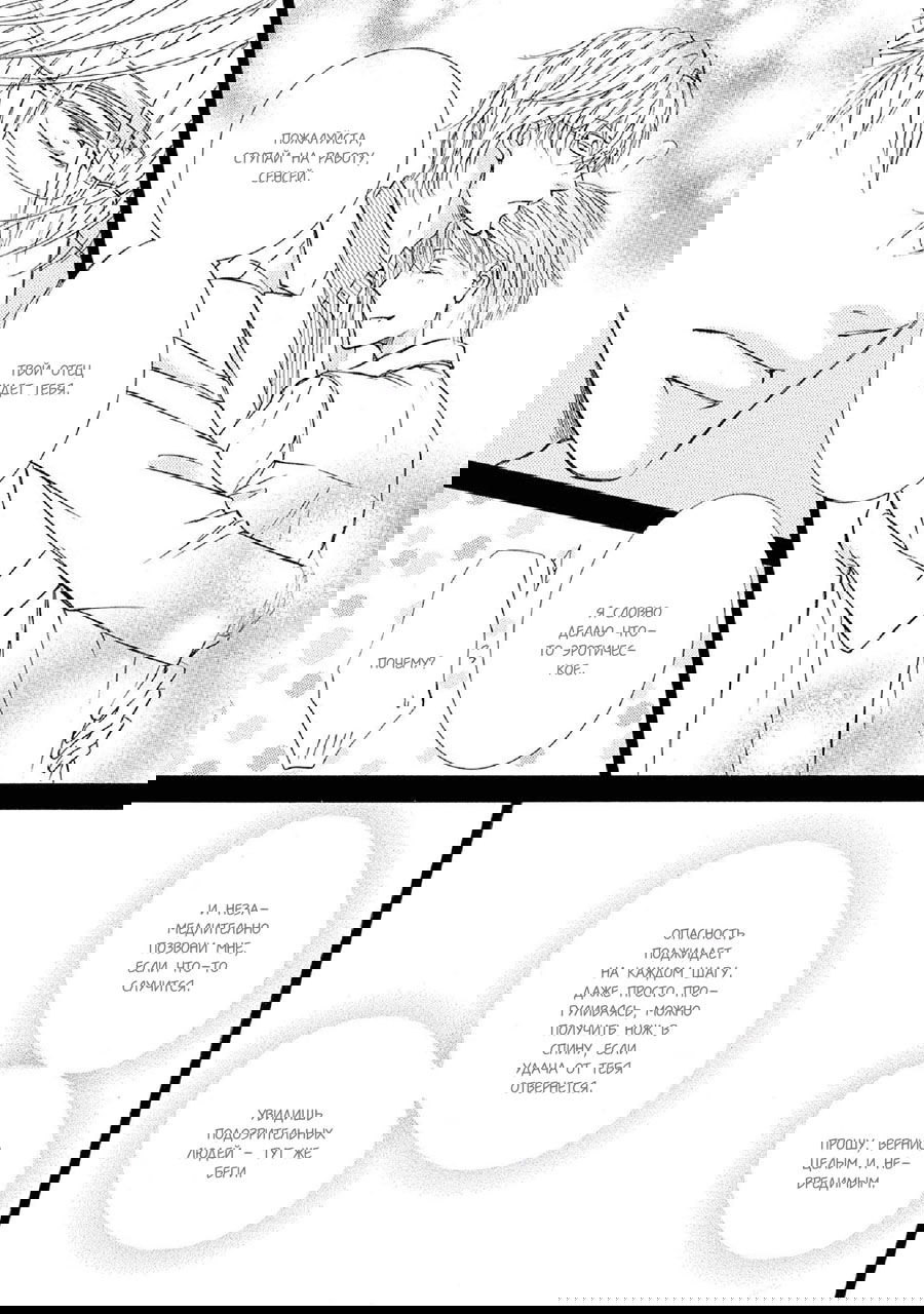 Манга Красота природы - Глава 34 Страница 13