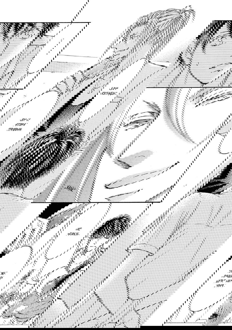 Манга Красота природы - Глава 34 Страница 6