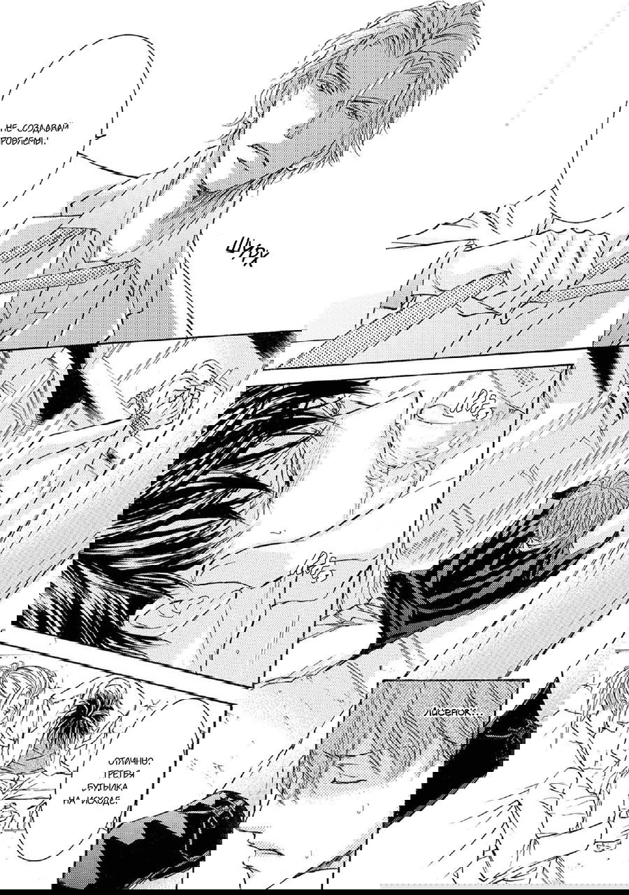 Манга Красота природы - Глава 34 Страница 11