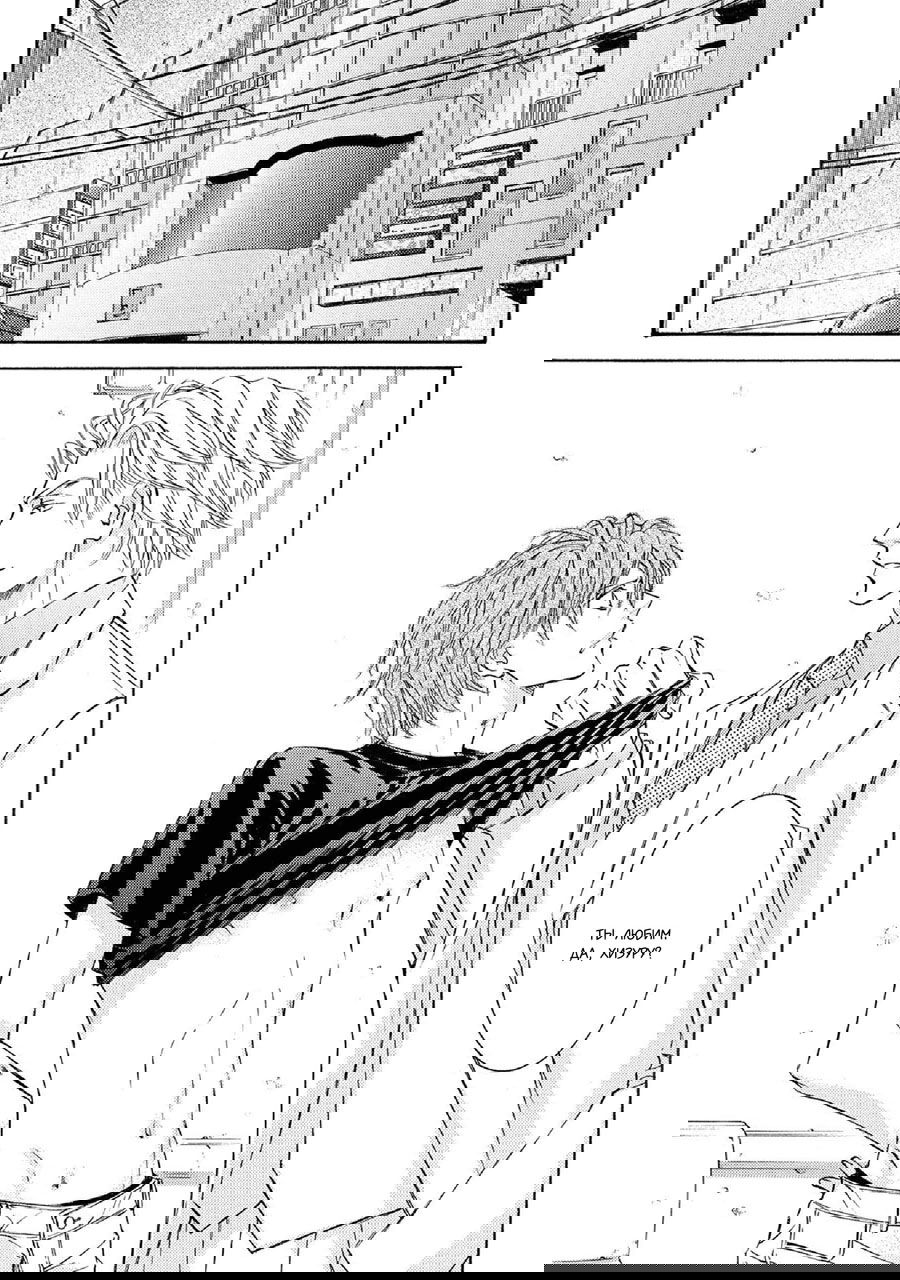 Манга Красота природы - Глава 34 Страница 2