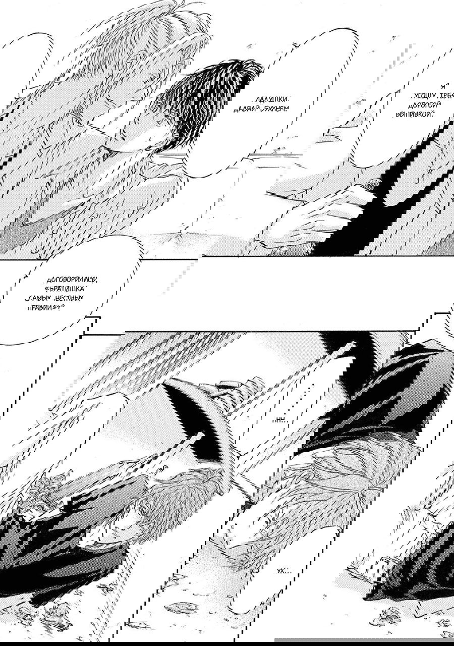 Манга Красота природы - Глава 34 Страница 7