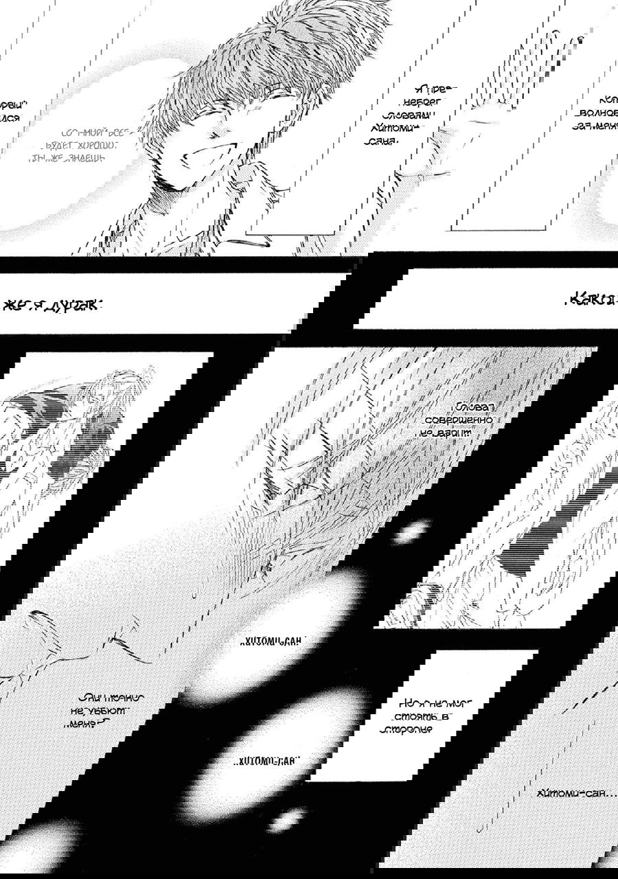 Манга Красота природы - Глава 34 Страница 14