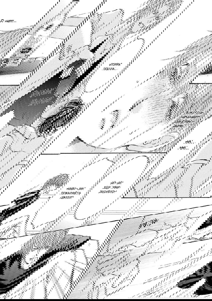 Манга Красота природы - Глава 34 Страница 9