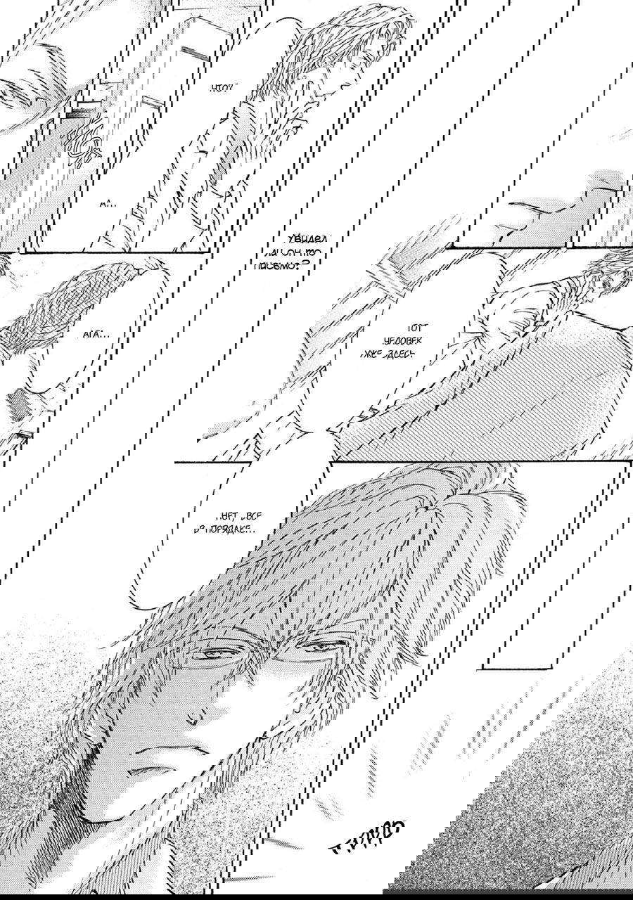 Манга Красота природы - Глава 34 Страница 15