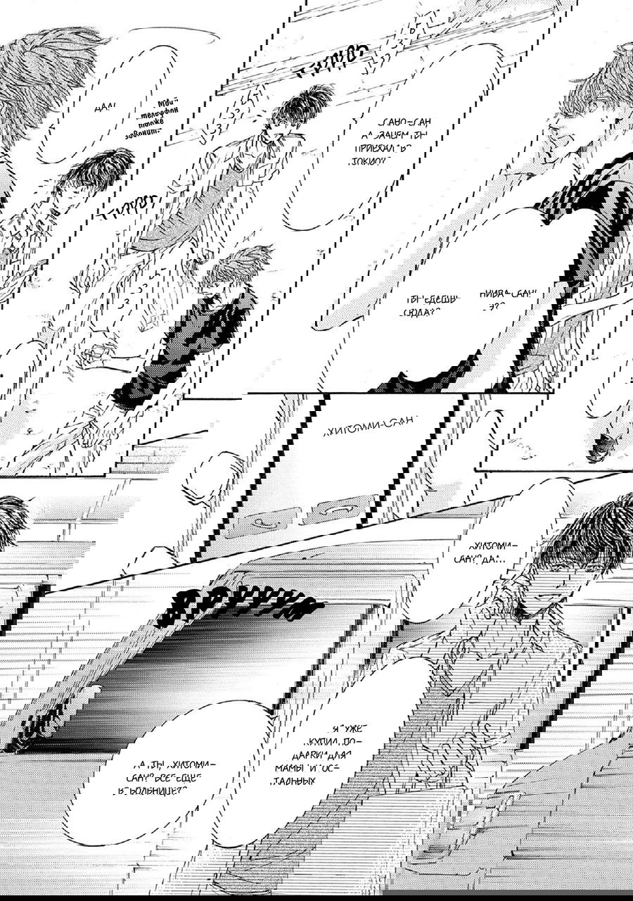 Манга Красота природы - Глава 33 Страница 15