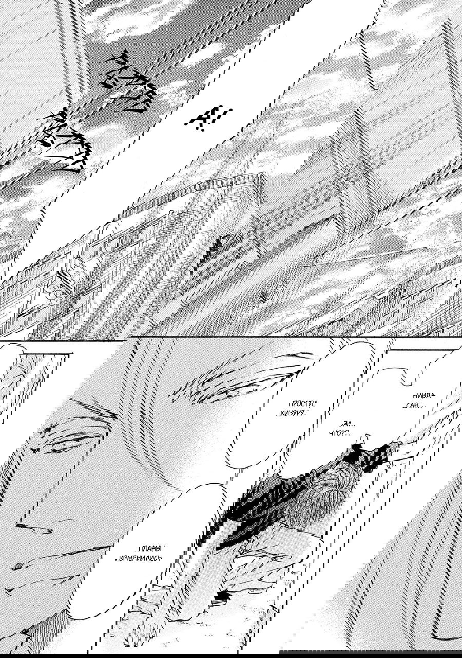 Манга Красота природы - Глава 33 Страница 19