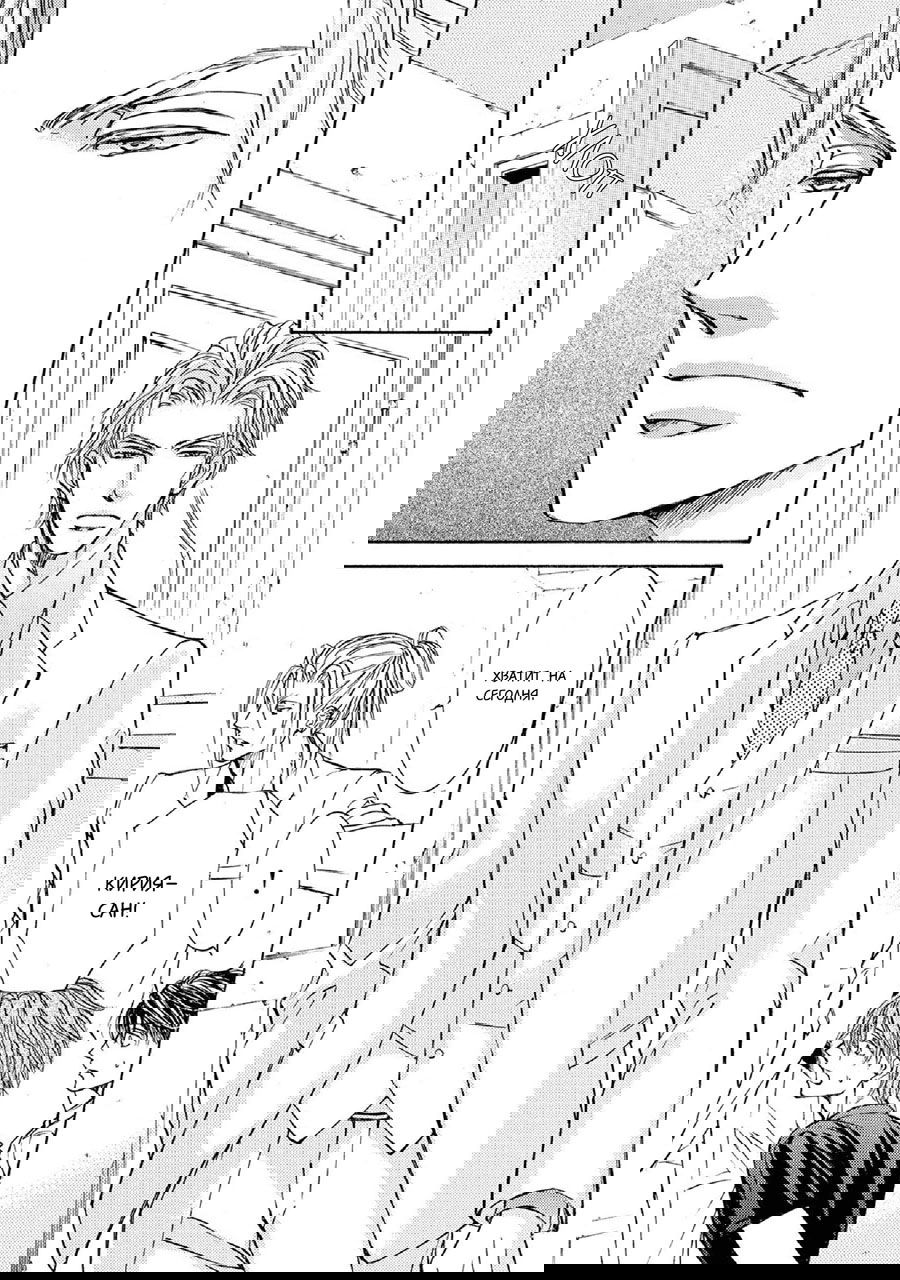 Манга Красота природы - Глава 33 Страница 27