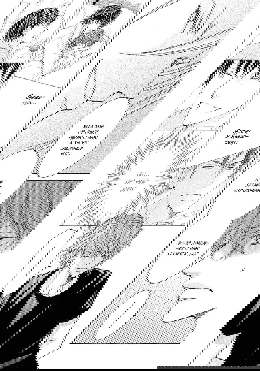 Манга Красота природы - Глава 33 Страница 26