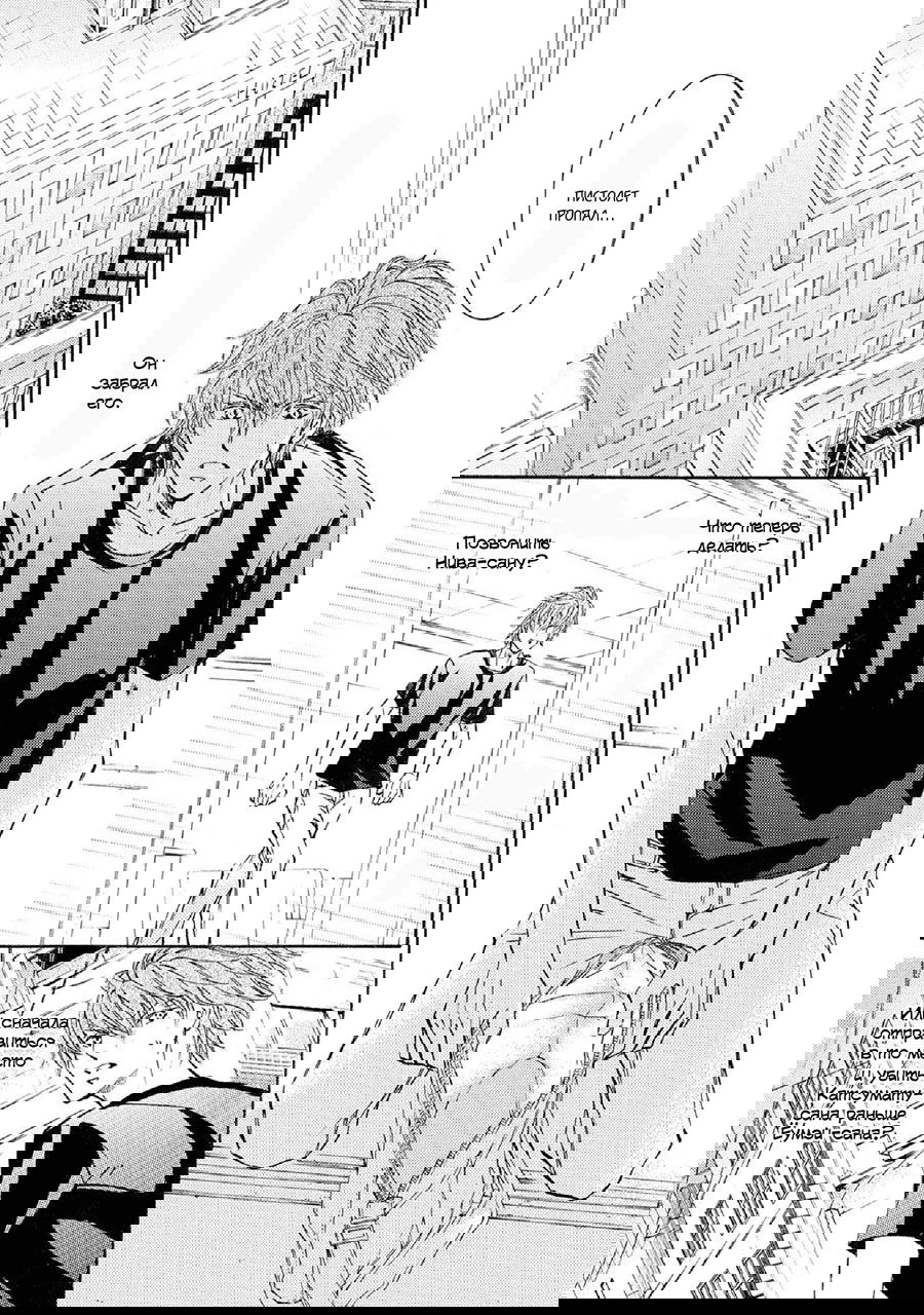 Манга Красота природы - Глава 33 Страница 12