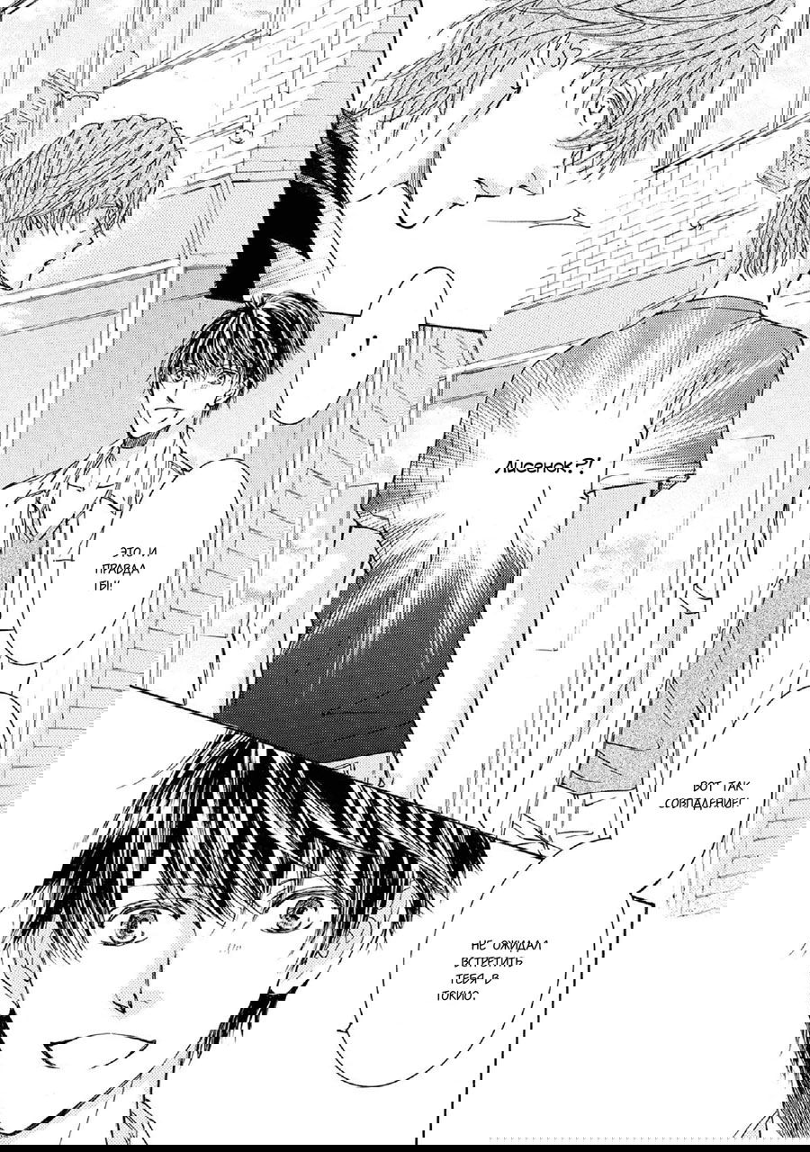 Манга Красота природы - Глава 33 Страница 14