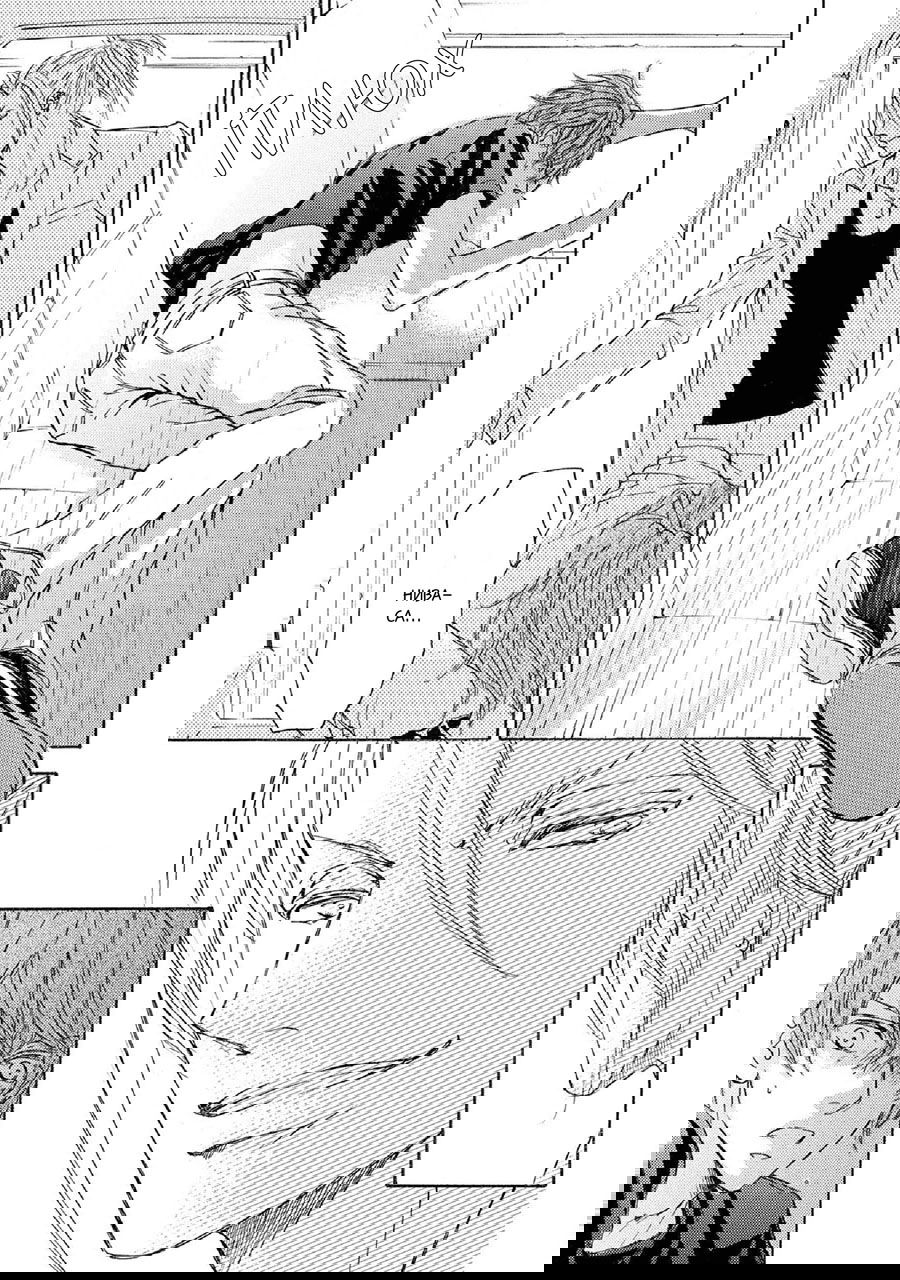 Манга Красота природы - Глава 33 Страница 21