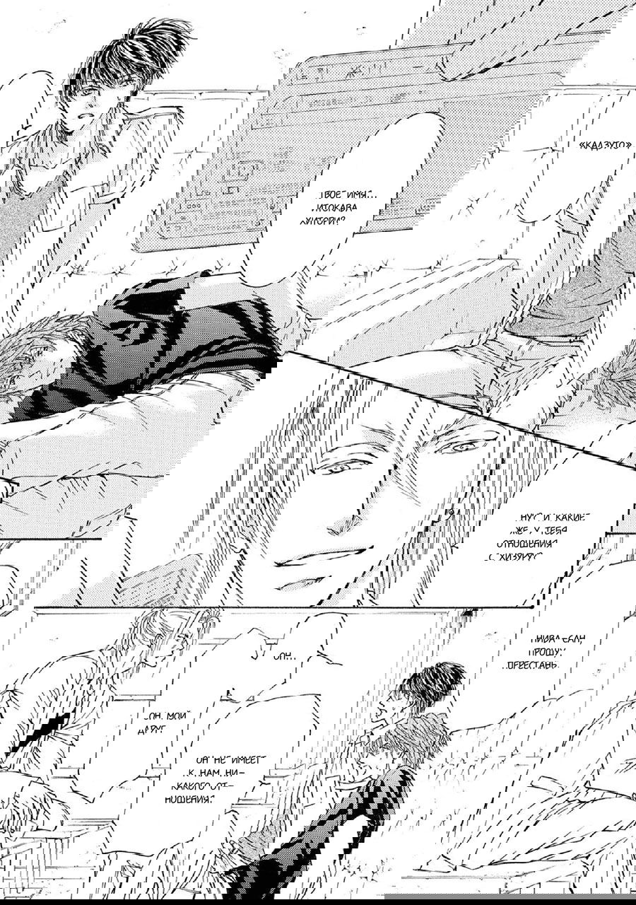 Манга Красота природы - Глава 33 Страница 24