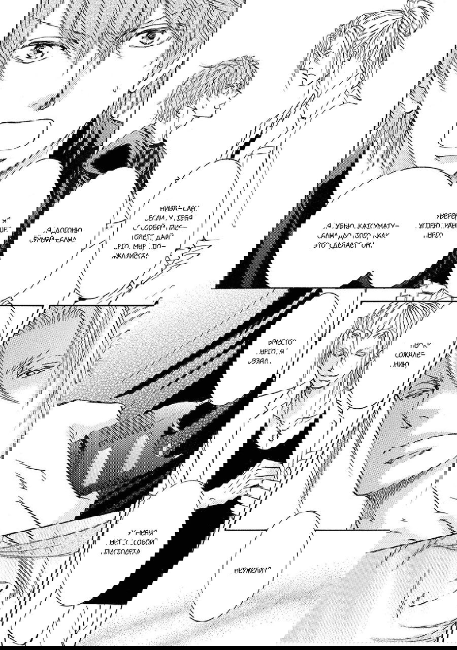 Манга Красота природы - Глава 33 Страница 18