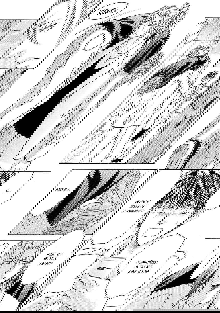 Манга Красота природы - Глава 33 Страница 20