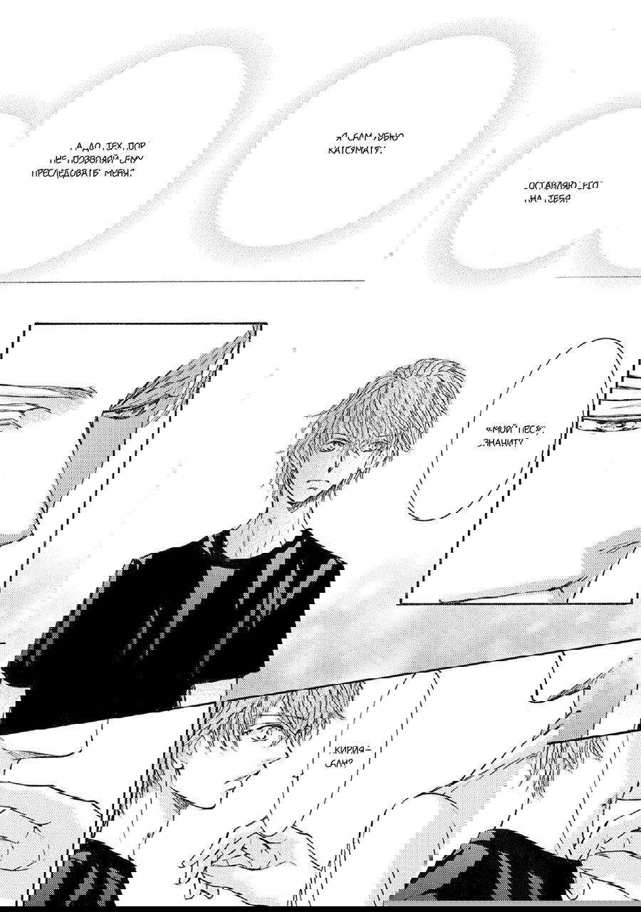 Манга Красота природы - Глава 33 Страница 31