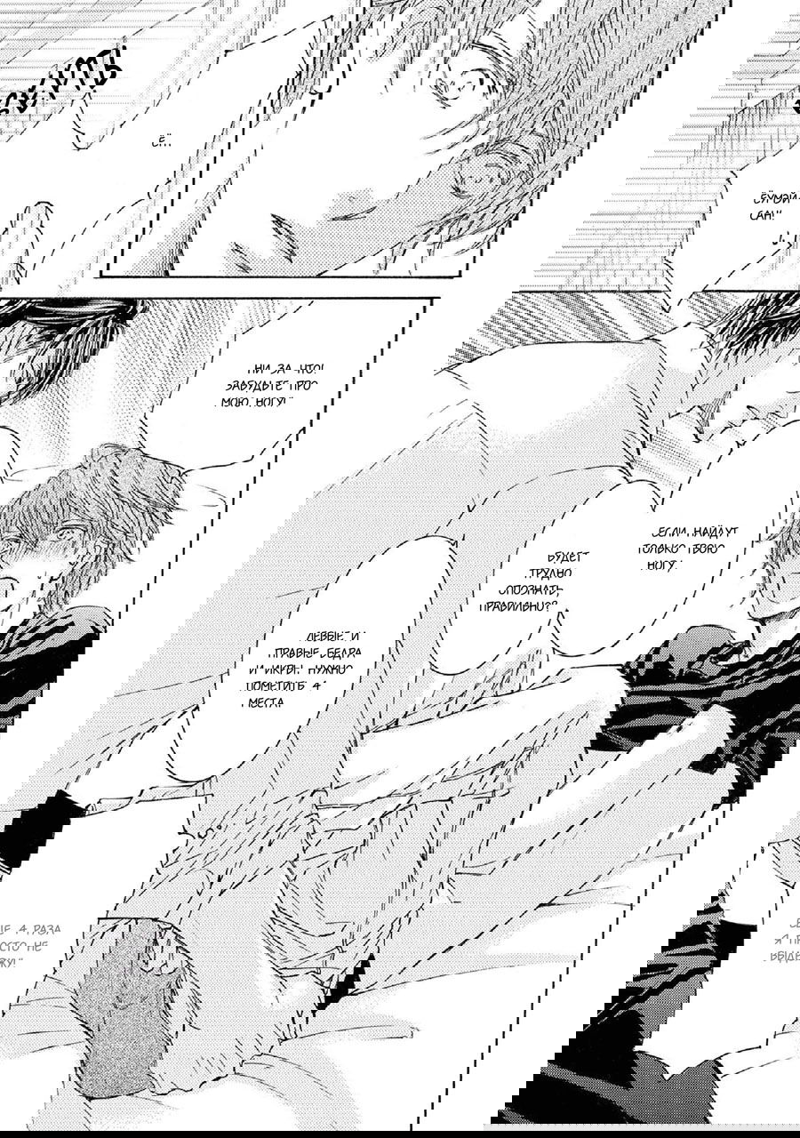 Манга Красота природы - Глава 33 Страница 4