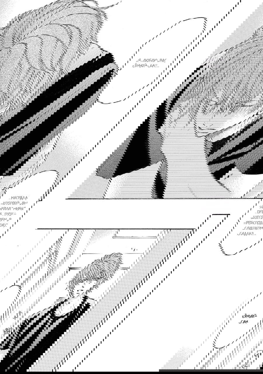 Манга Красота природы - Глава 33 Страница 9