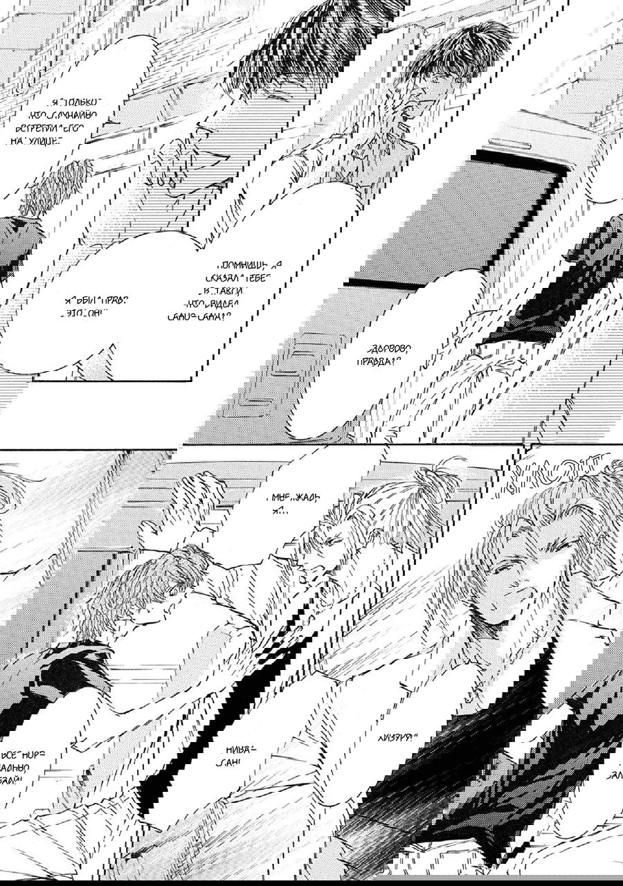 Манга Красота природы - Глава 33 Страница 17