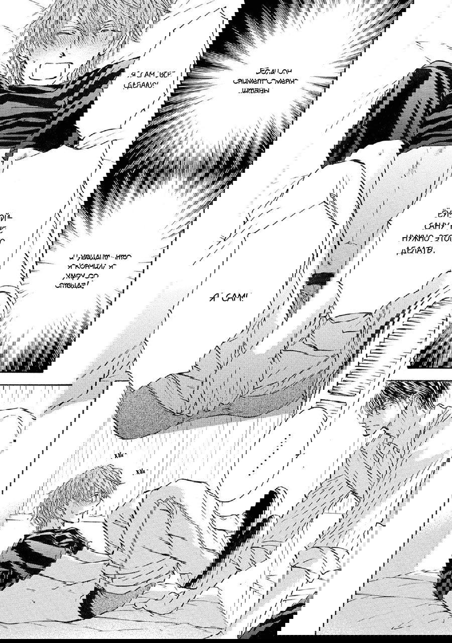 Манга Красота природы - Глава 33 Страница 5