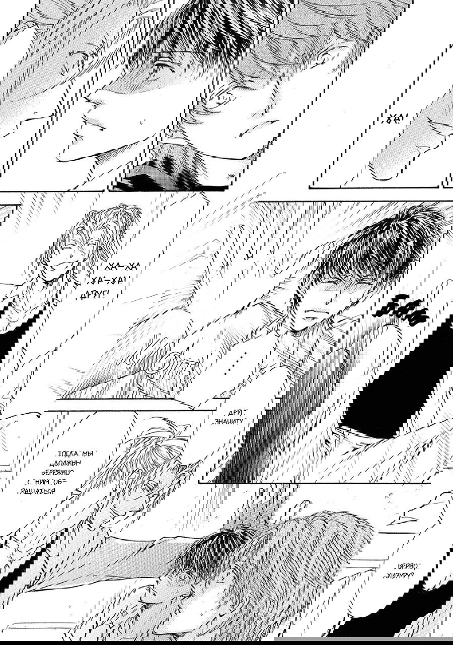 Манга Красота природы - Глава 33 Страница 25