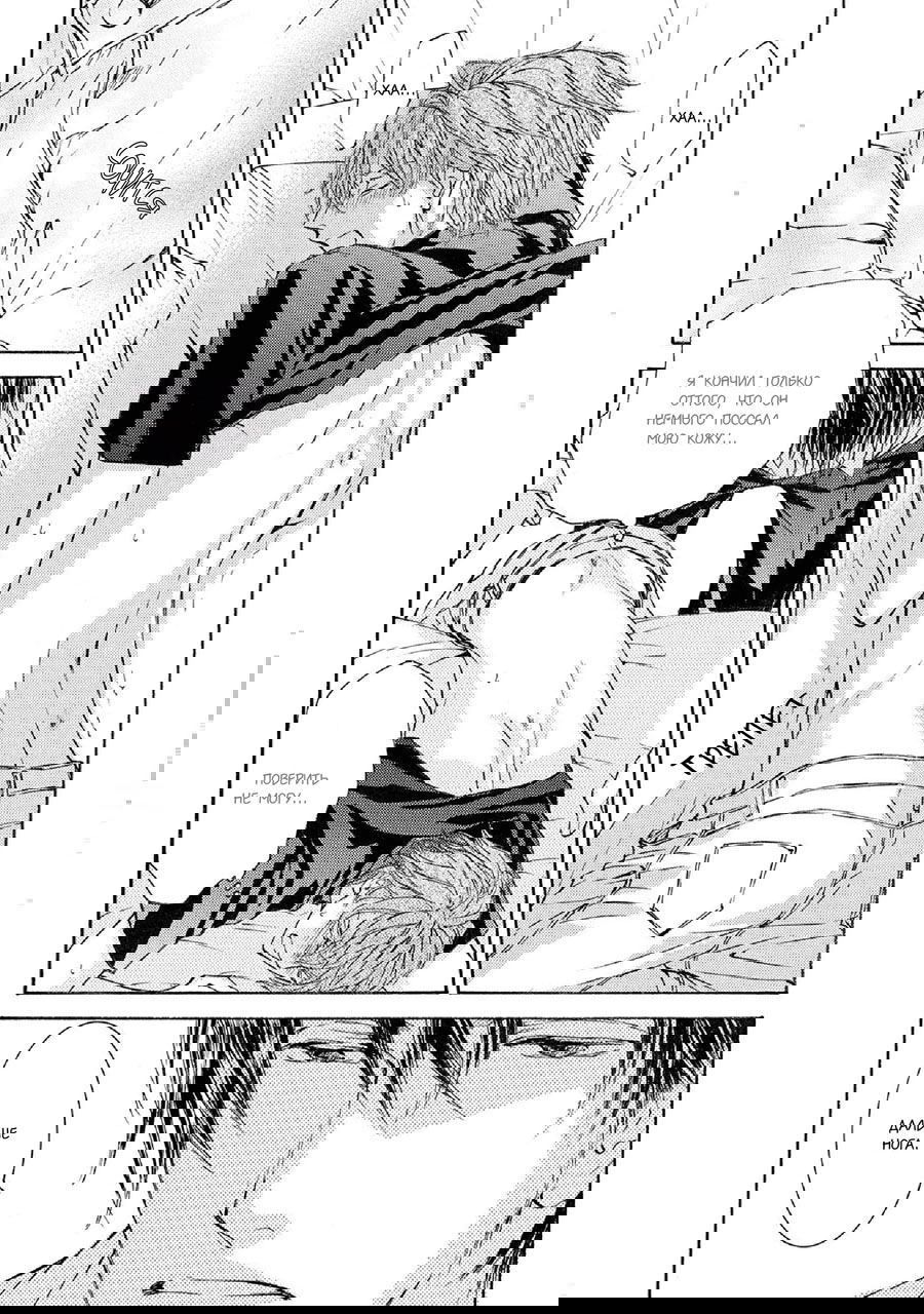 Манга Красота природы - Глава 33 Страница 3