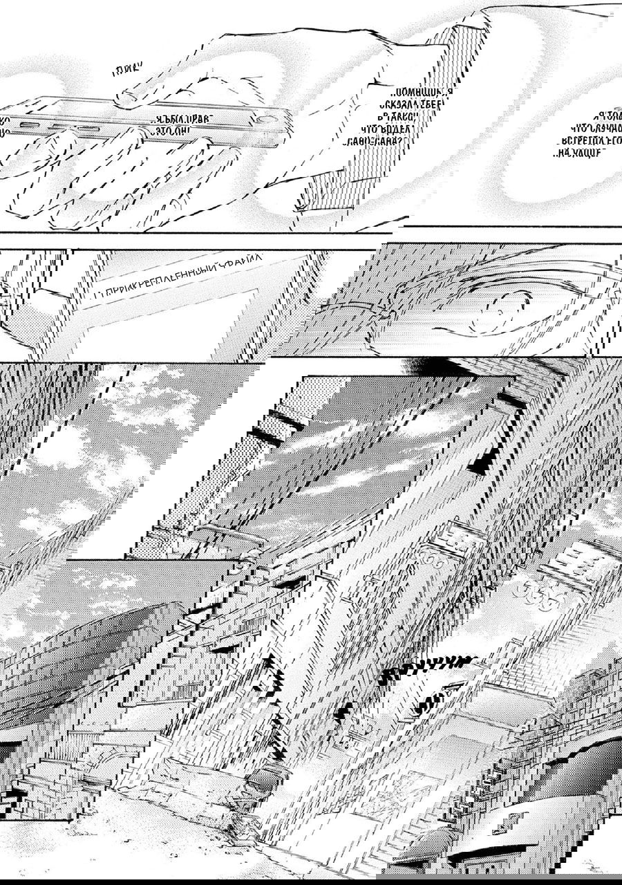 Манга Красота природы - Глава 33 Страница 23