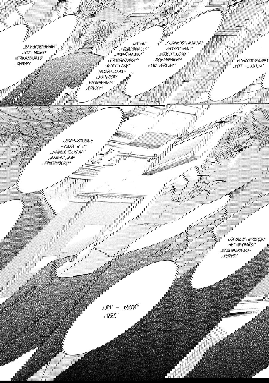 Манга Красота природы - Глава 33 Страница 30