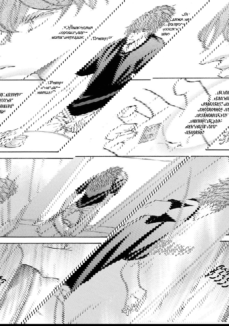 Манга Красота природы - Глава 33 Страница 11