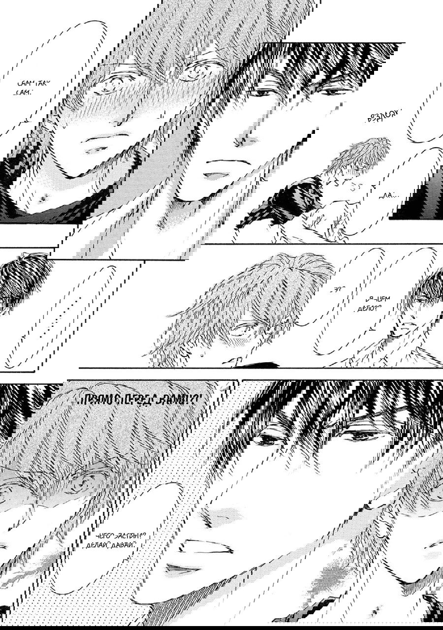 Манга Красота природы - Глава 33 Страница 6