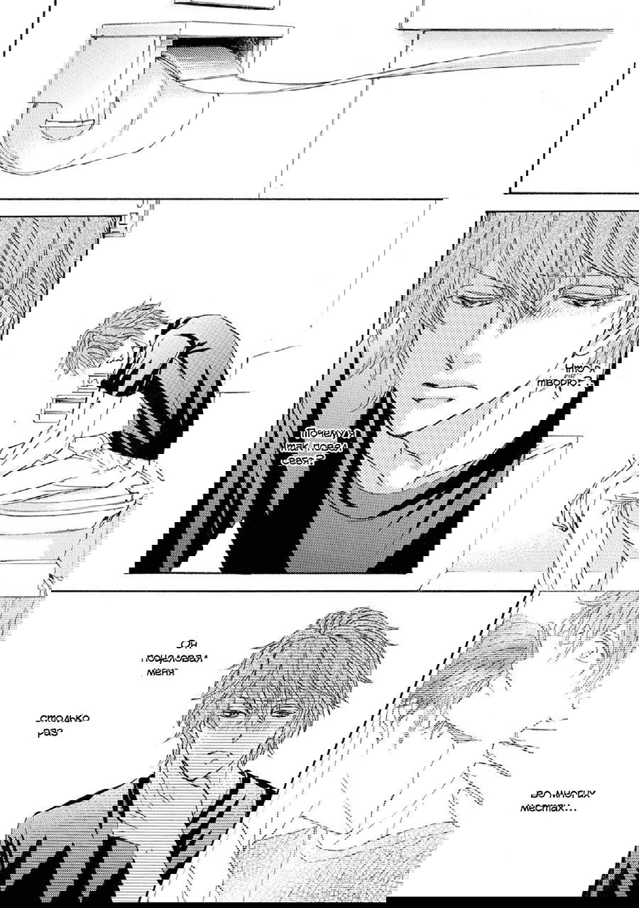 Манга Красота природы - Глава 33 Страница 8