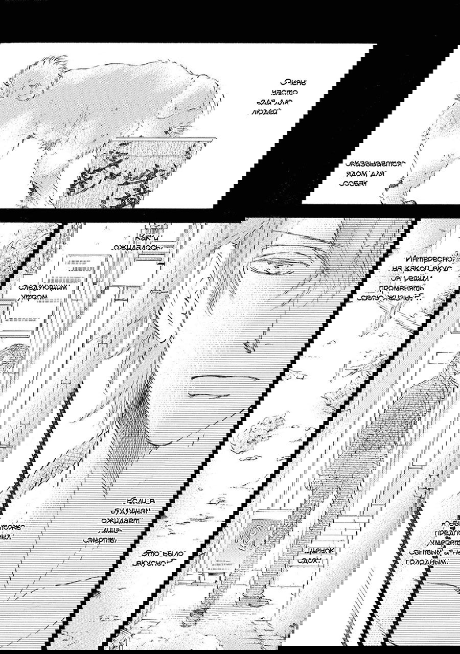 Манга Красота природы - Глава 32 Страница 9