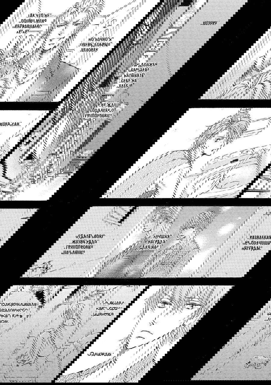 Манга Красота природы - Глава 32 Страница 8