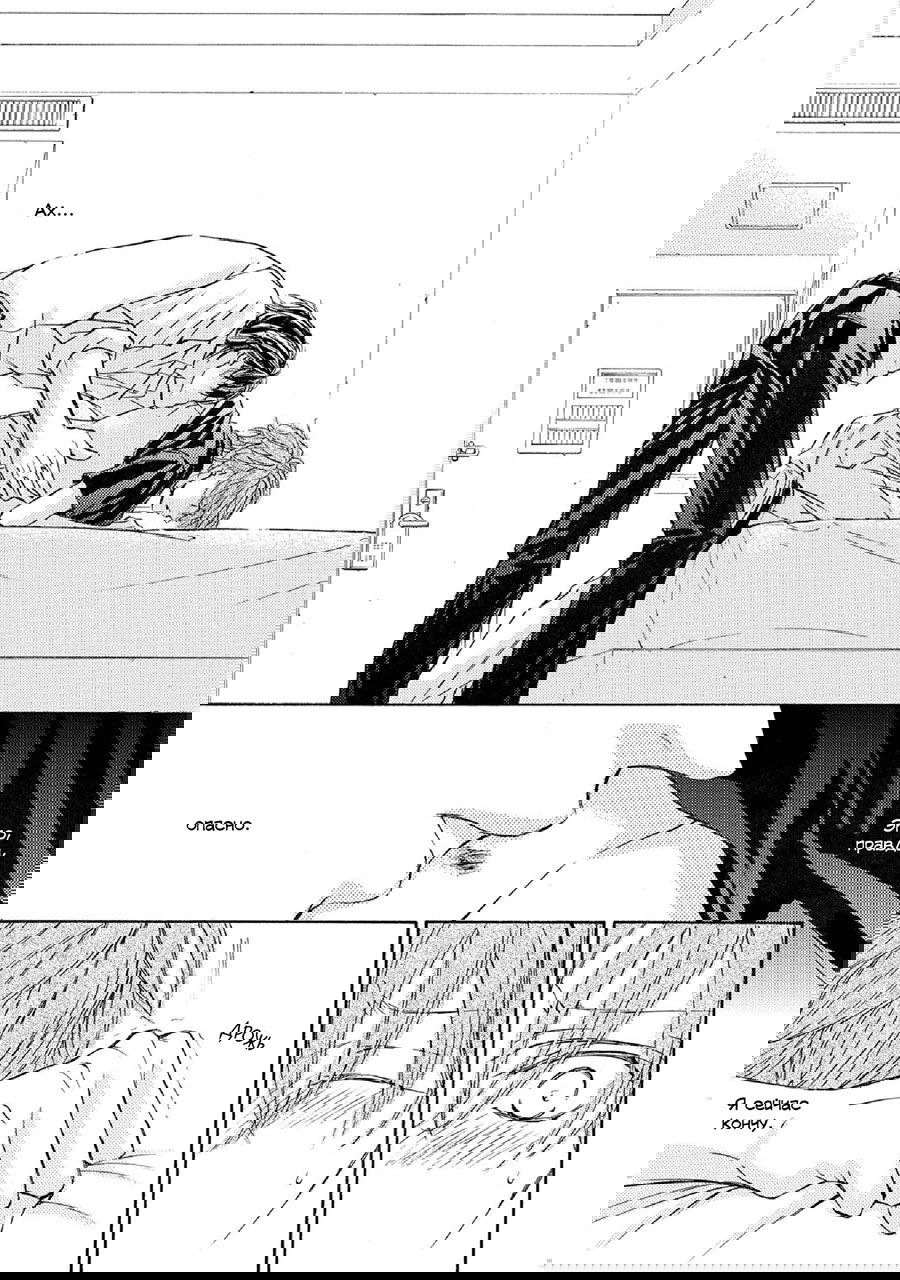 Манга Красота природы - Глава 32 Страница 21