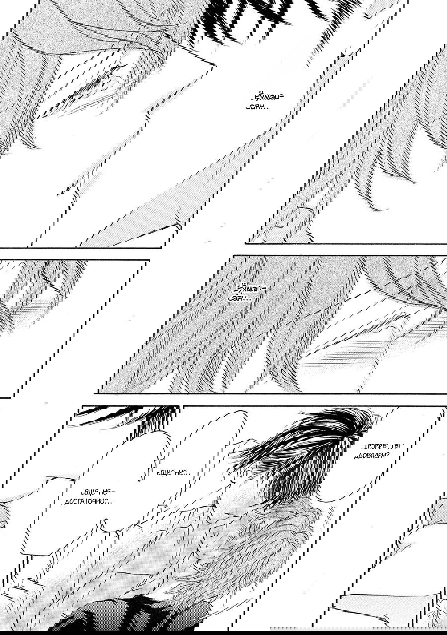 Манга Красота природы - Глава 32 Страница 7