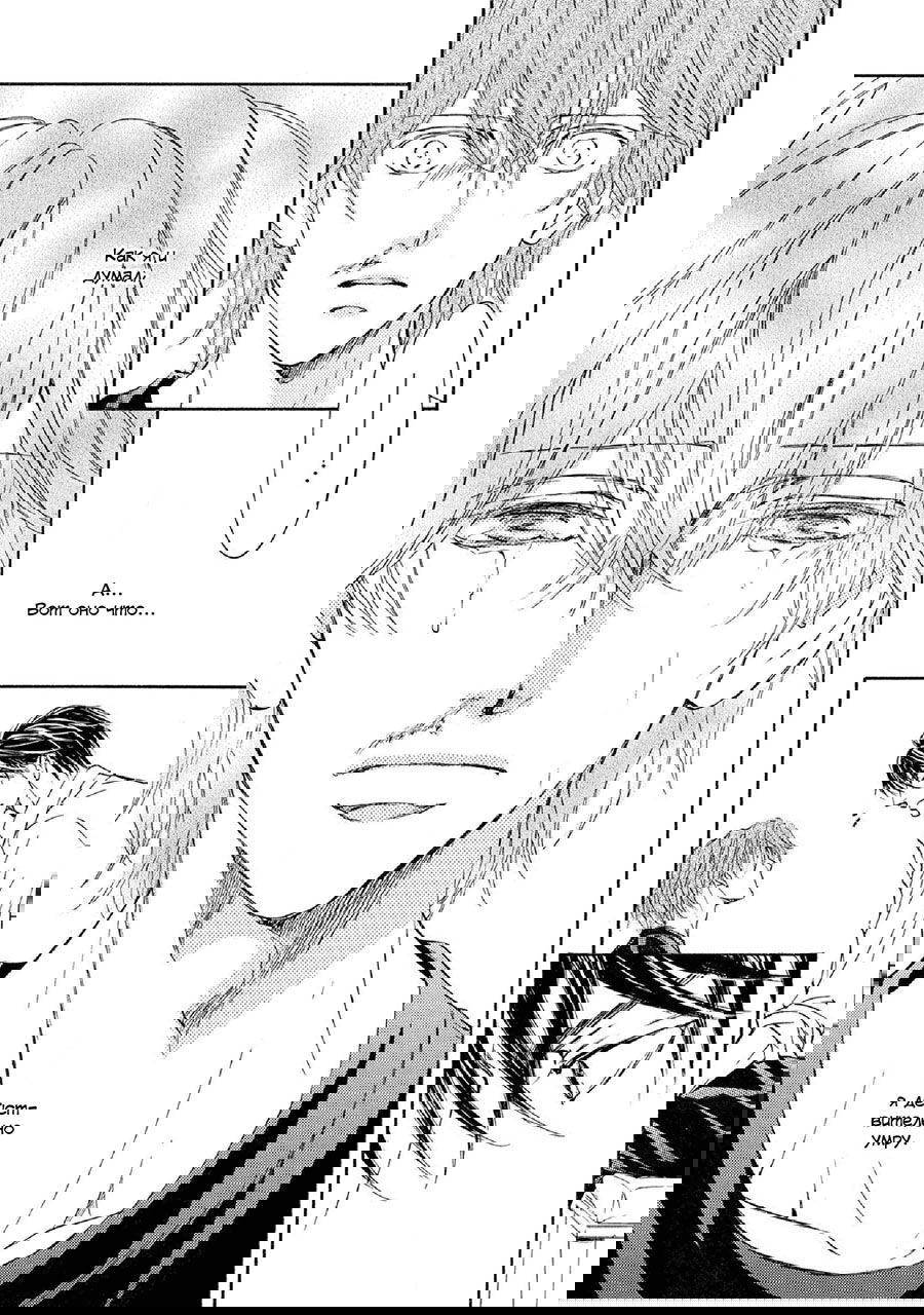 Манга Красота природы - Глава 32 Страница 13