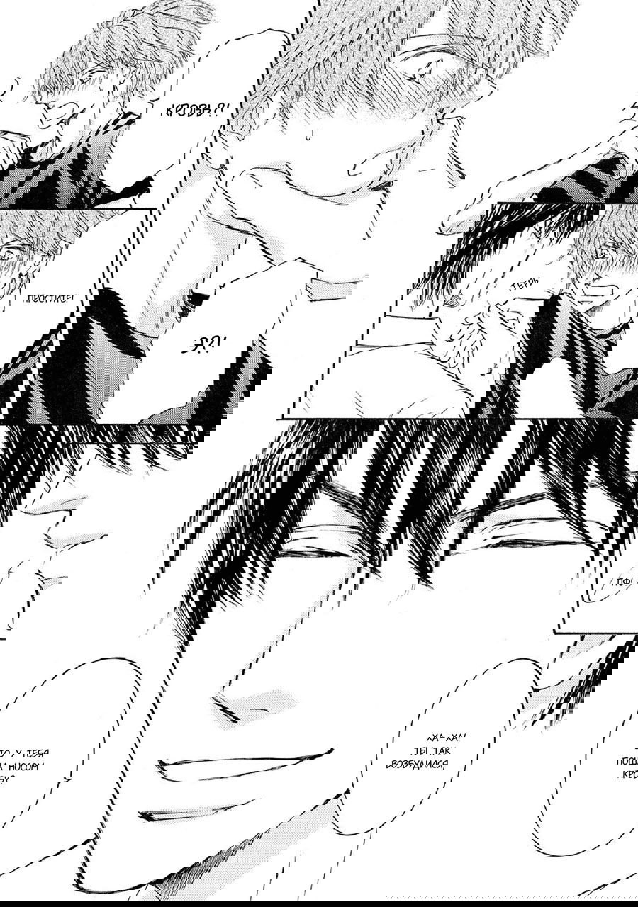 Манга Красота природы - Глава 32 Страница 12