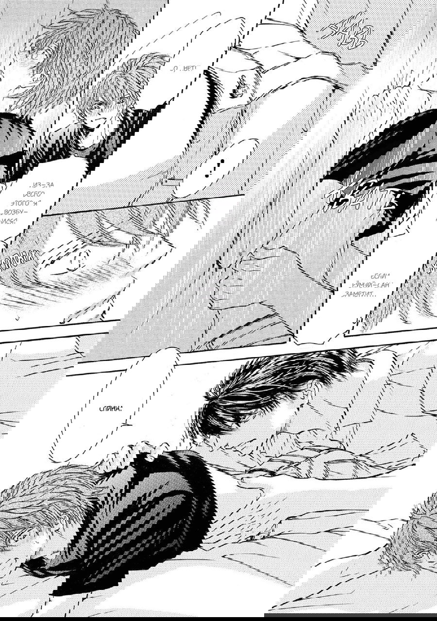 Манга Красота природы - Глава 32 Страница 20