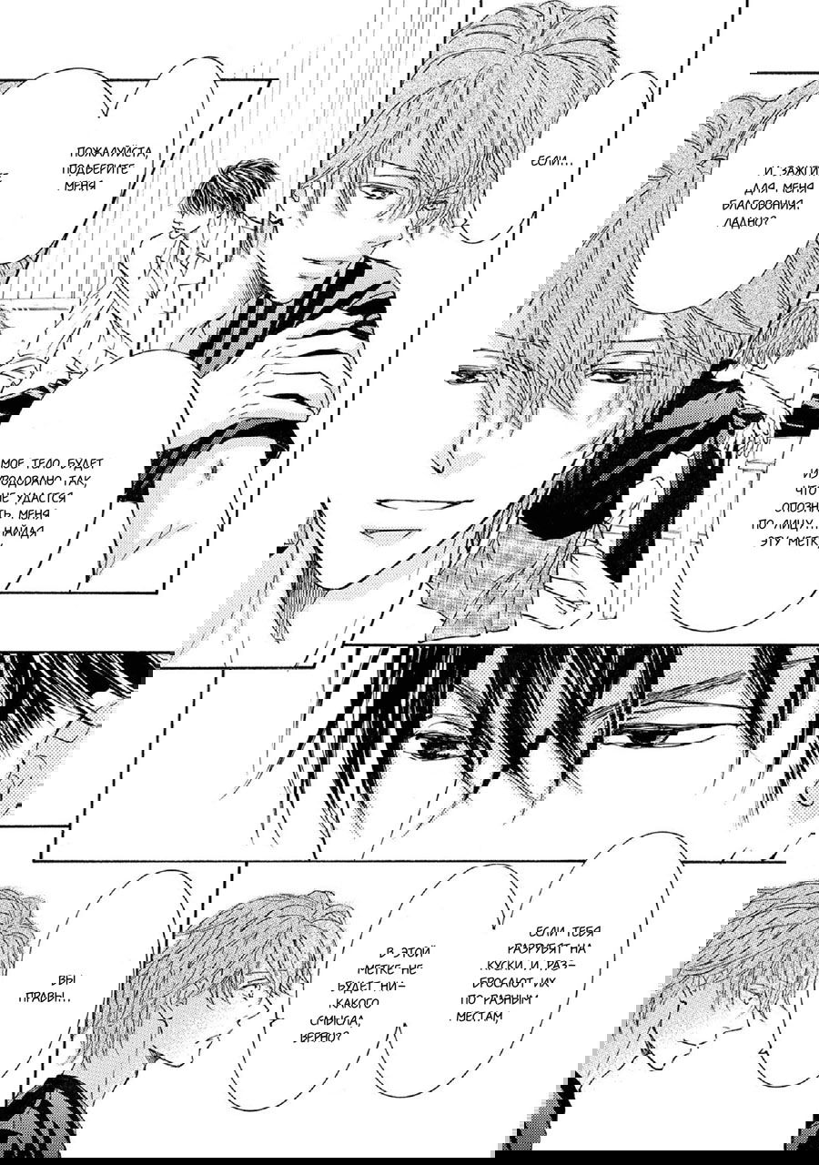 Манга Красота природы - Глава 32 Страница 15