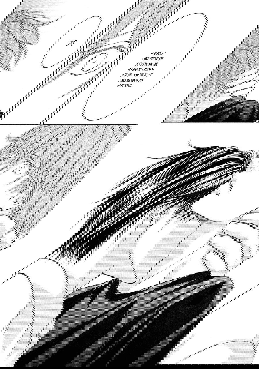 Манга Красота природы - Глава 32 Страница 16