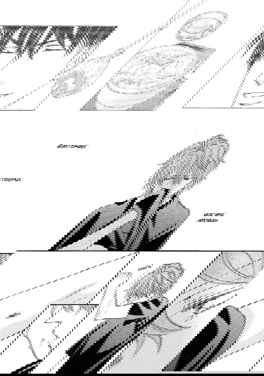 Манга Красота природы - Глава 32 Страница 14