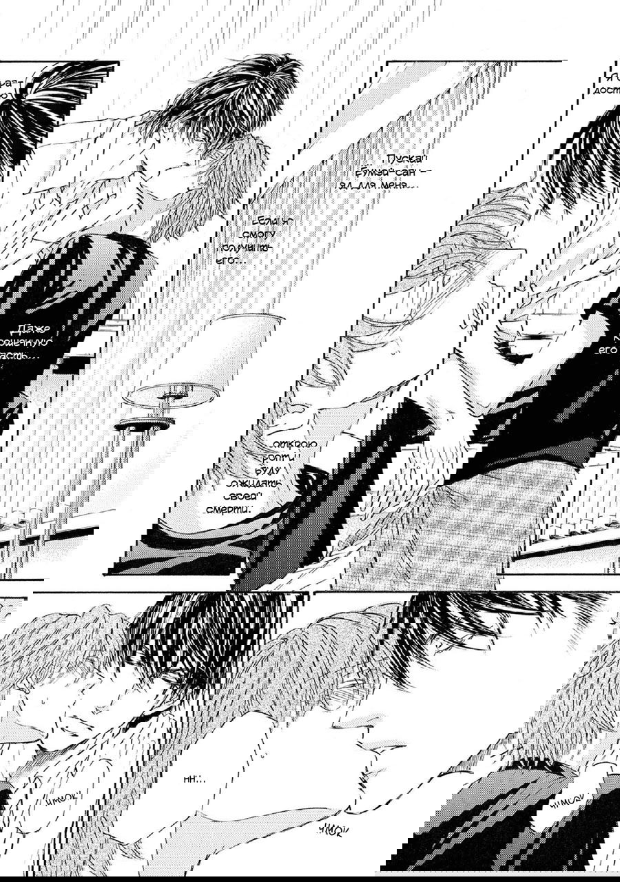 Манга Красота природы - Глава 32 Страница 10