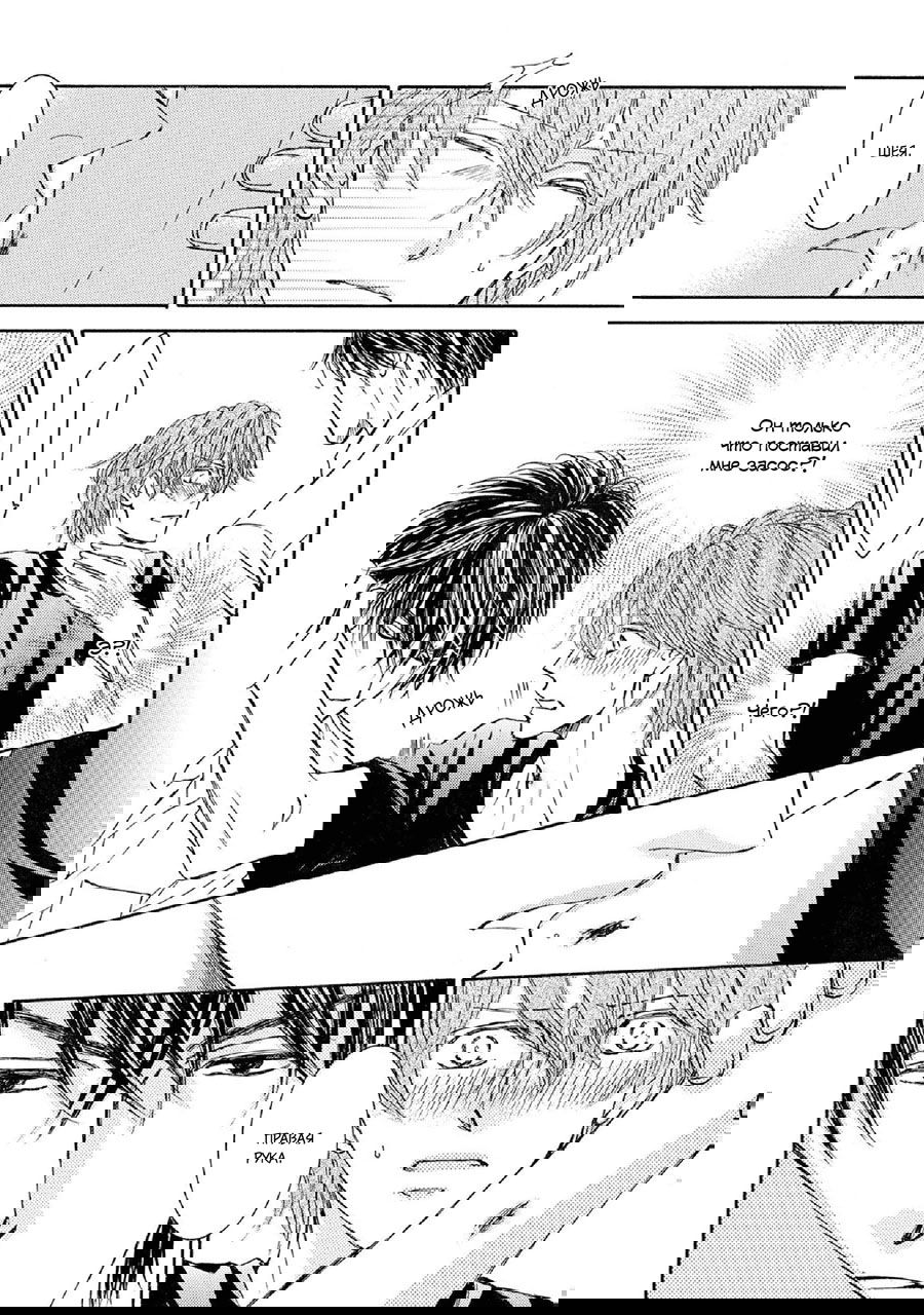 Манга Красота природы - Глава 32 Страница 17