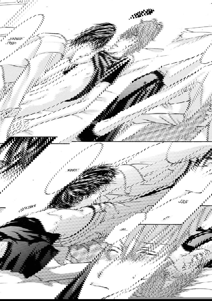 Манга Красота природы - Глава 32 Страница 19