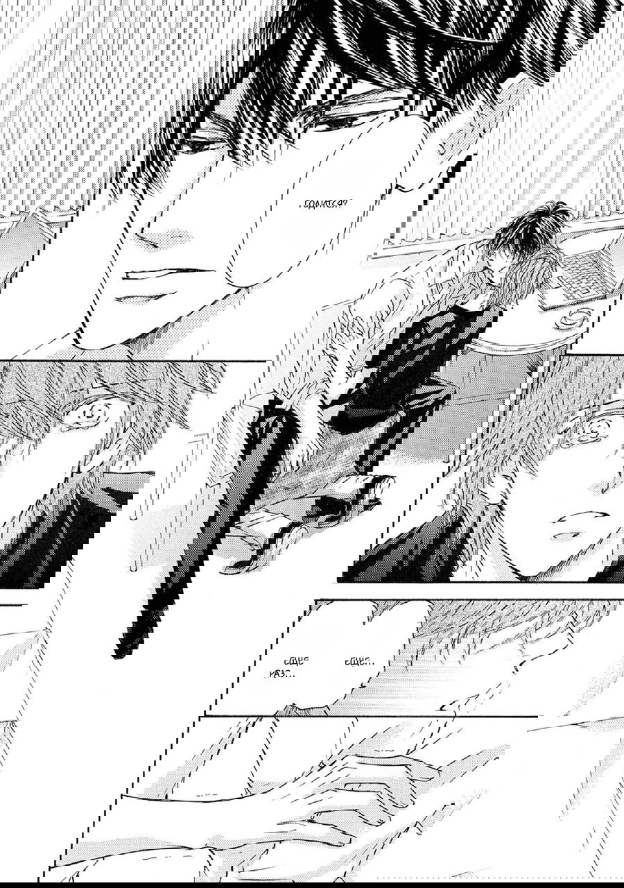 Манга Красота природы - Глава 32 Страница 6