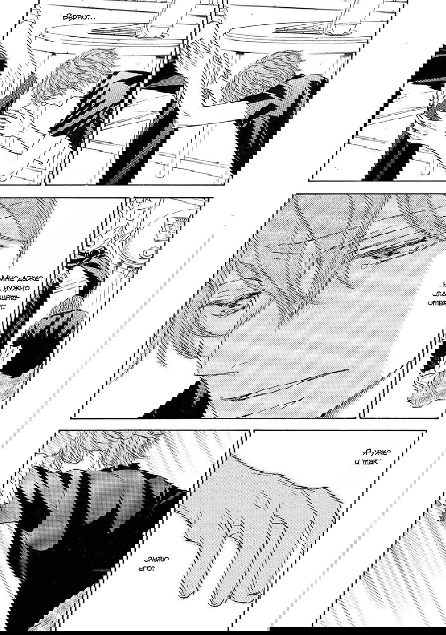 Манга Красота природы - Глава 32 Страница 4