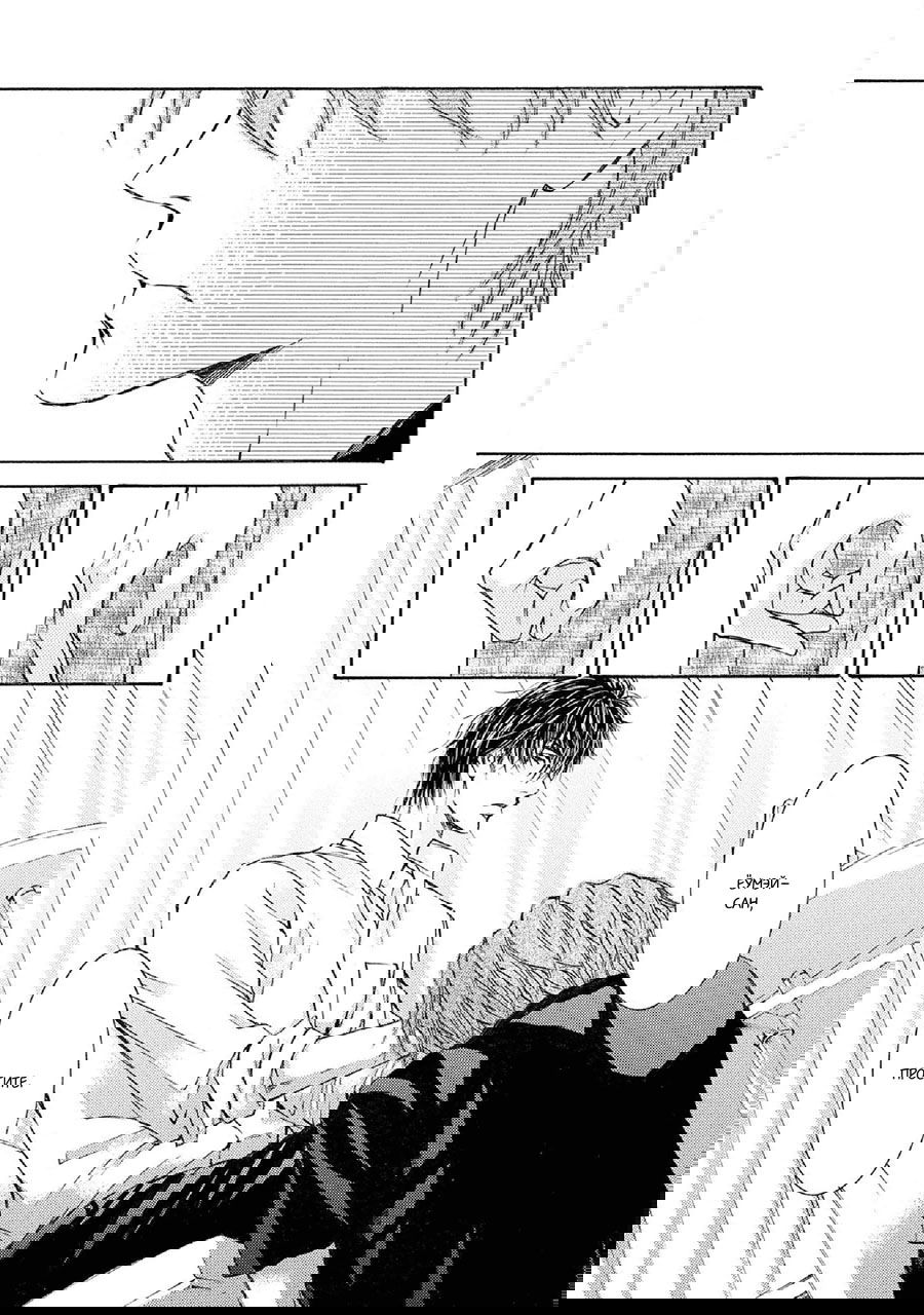 Манга Красота природы - Глава 31 Страница 36