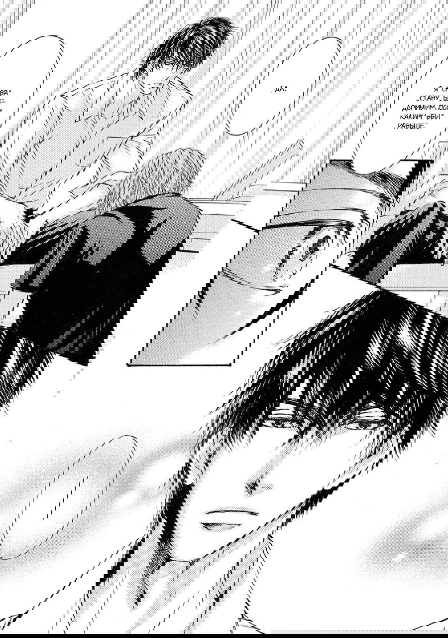 Манга Красота природы - Глава 31 Страница 38