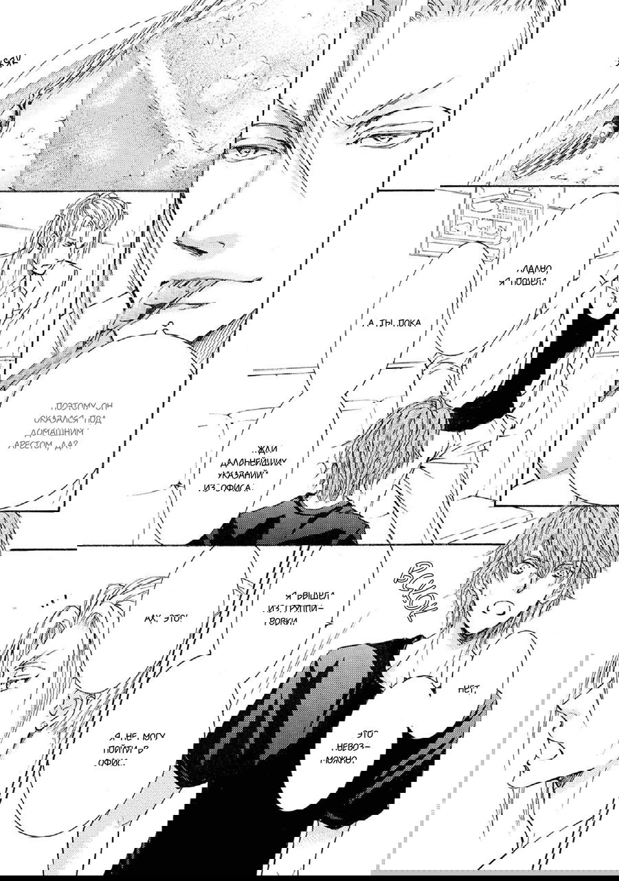 Манга Красота природы - Глава 31 Страница 16